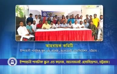 পূনর্মিলনী ২০২৩-২০২৪