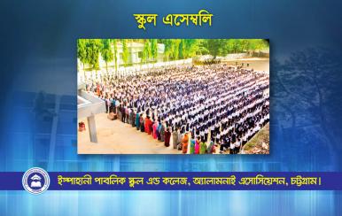 পূনর্মিলনী ২০২৩-২০২৪