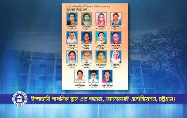 পূনর্মিলনী ২০২৩-২০২৪