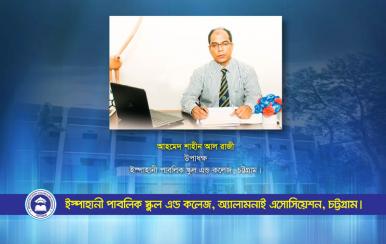 পূনর্মিলনী ২০২৩-২০২৪