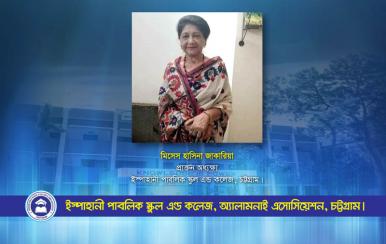 পূনর্মিলনী ২০২৩-২০২৪