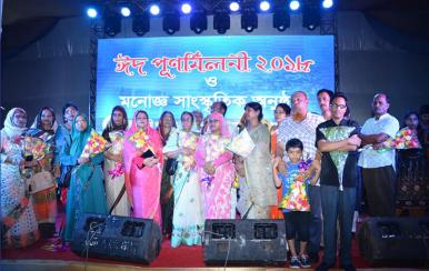 পূনর্মিলনী ২০১৮